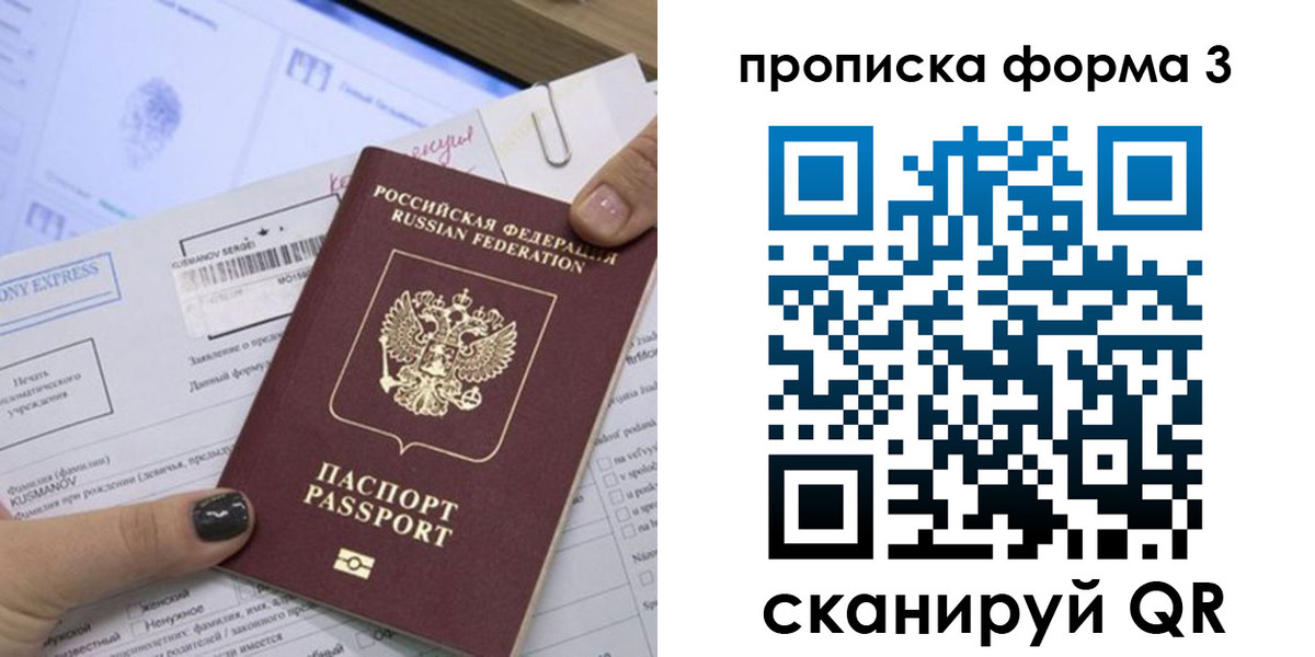 прописка для школы в Волоколамске