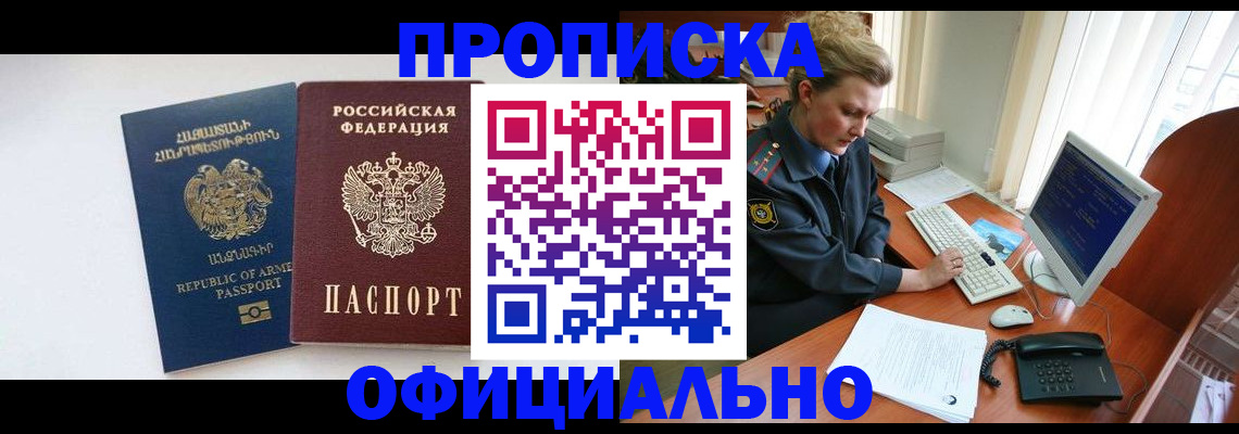 временная регистрация адрес в Волоколамске