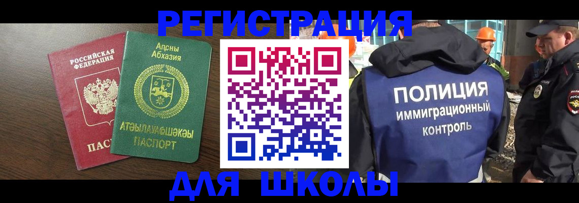 прописка от собственника в Волоколамске