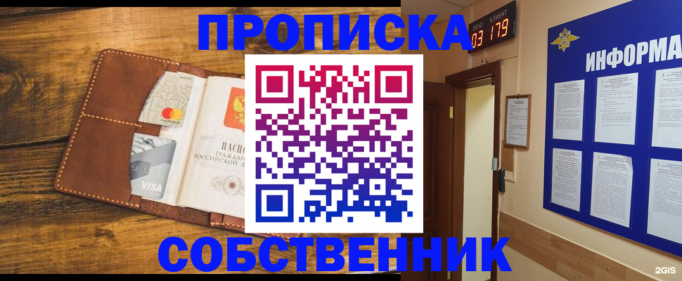 временная регистрация законно в Волоколамске