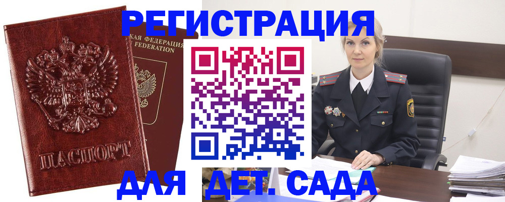 временная регистрация надежно в Волоколамске
