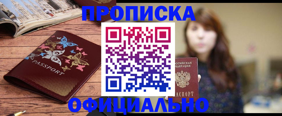 временная регистрация для всех в Волоколамске